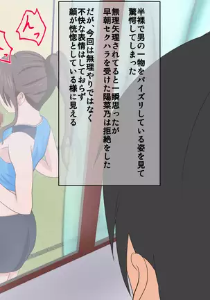 Yakusoku o ubawa rete