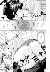 (COMIC1☆11) [CRIMSON GROUND (Miyashiro Sousuke)] Sunao ja Nai Kanojo to no Sesshikata (Fate/Grand Order) [Chinese] [CE家族社]