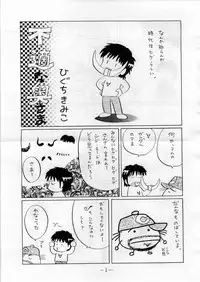 (C57) [Ganso Sonodaya (Various)] Chousen Ame Ver. 16.0 (Various)