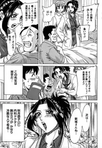 [Chanpon Miyabi] Tsu Ma Mi Gul ♥