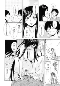 [Fuuga] Ore no Neesan...