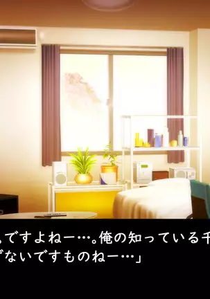 Datsui GAME ~Todo no Tsumari, Tsundere Otsu~