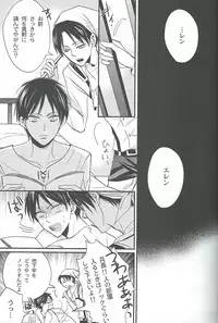 (FALL OF WALL3) [LOVEPOTIONNO.9 (Ichinomiya Shihan)] Toku ni Riyuu no Nai EreLe (Shingeki no Kyojin)