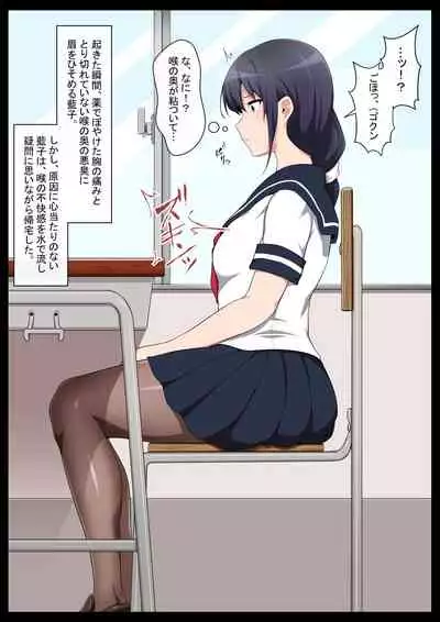 Gakkou Jiman no Bishoujo Seitokaichou o Seibyou Mochi no Owakon Onna ni Otosu Hanashi 1