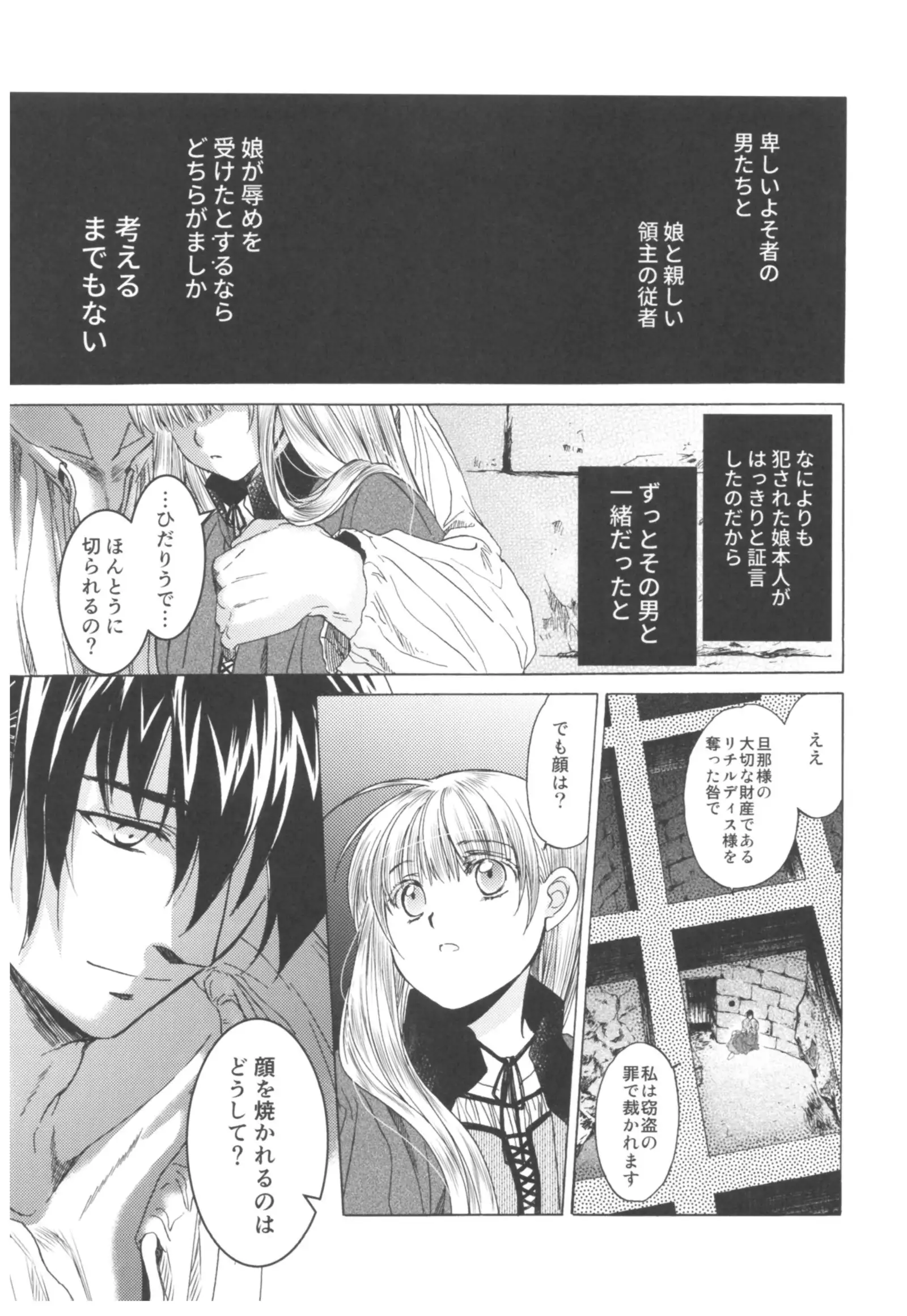 Saint Foire Festival Richildis Soushuuhen