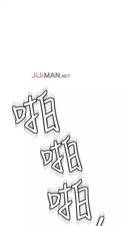 【周二连载】要对妈妈保密唷!（作者：NOAH） 第1~33话