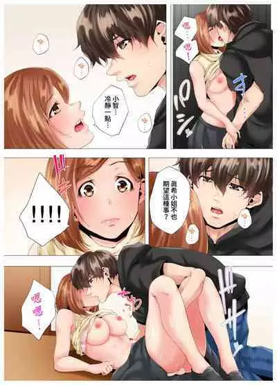 [Kanitomato] Hajimete no Mama ikara 2 jikan-go... Fuufu no Shinshitsu de netorareta Hitozuma no Kiroku | 初次媽媽活的兩小時後…在夫婦的寢室中被睡走的人妻紀錄 1-12 Complete [Chinese]