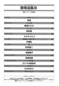 [Anthology] Kinbo Inkan XI