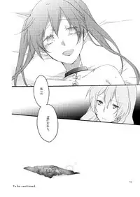 [Niratama (Sekihara)] Doutoku no Hakoniwa (VOCALOID) [Digital]