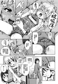 [Gengorou] Osanazuma to Issho [Chinese] [najizhimo个人汉化]