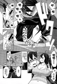 [Agata] Uchi no Ane wa Namakemono (COMIC Shingeki 2015-04) [Chinese]