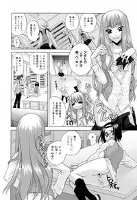 [Katamikoi Mizue] Furachi na Ring