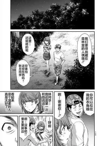 ギルティサークル 第06巻