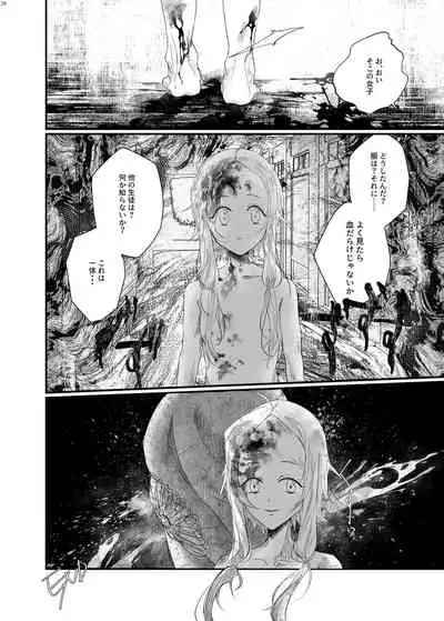 Alien / Giantess / Size difference joint magazine Total mobilization !! Deluxe special issue