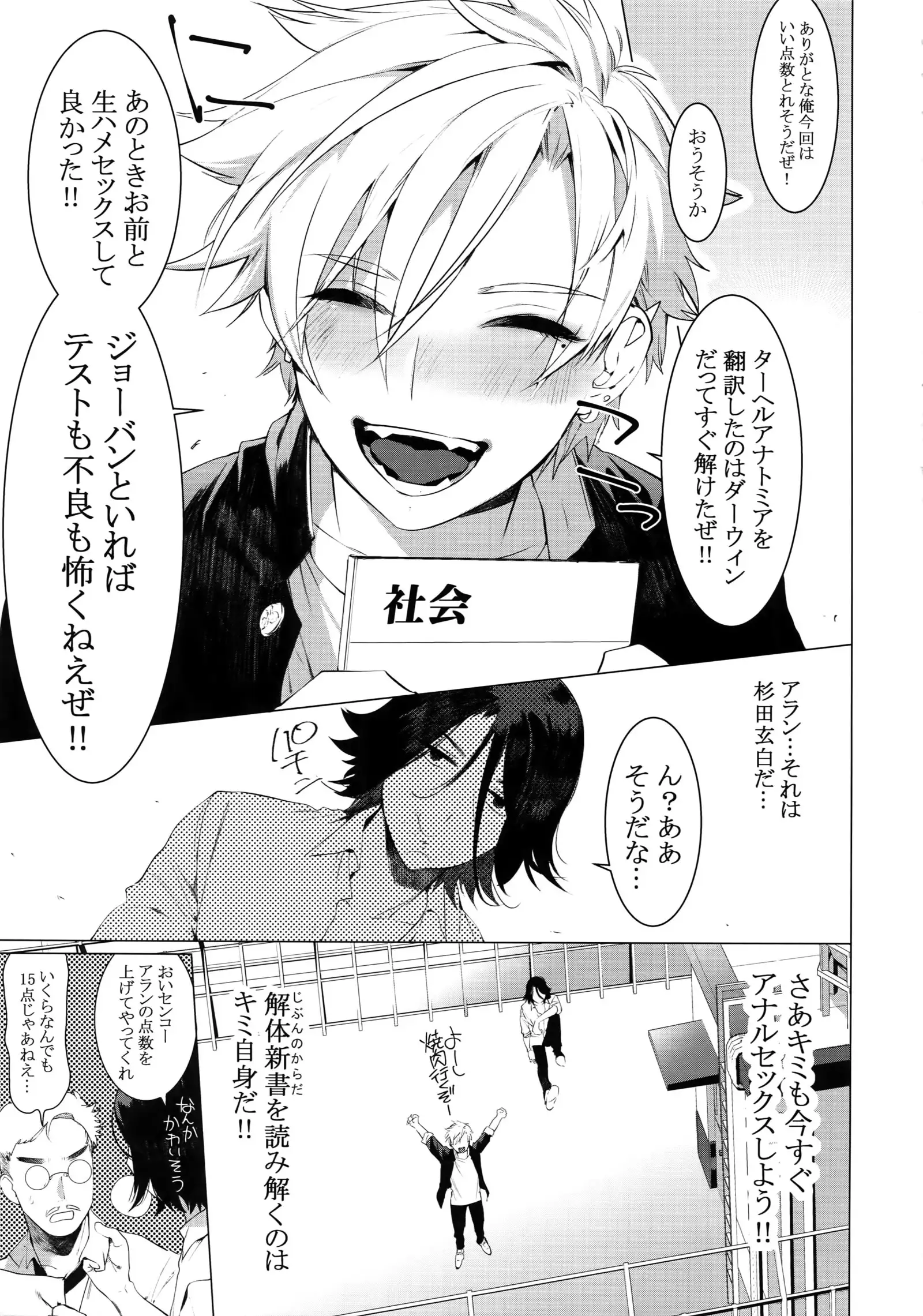 Toshi Chikubi Ketsudeka Yankee-kun