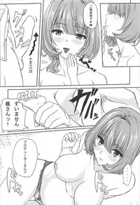 (C93) [Dokudenpa Tsuushin (Senkoku AKY)] Koi Kaze Project III (THE IDOLM@STER CINDERELLA GIRLS)