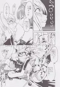 (C82) [Dairiseki (Hakaba)] inyoku no yami (To LOVE ru)