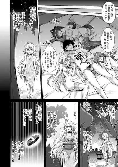 [Nikusoukyuu.] Comike Kaeri ni Isekai Tensei [Digital]