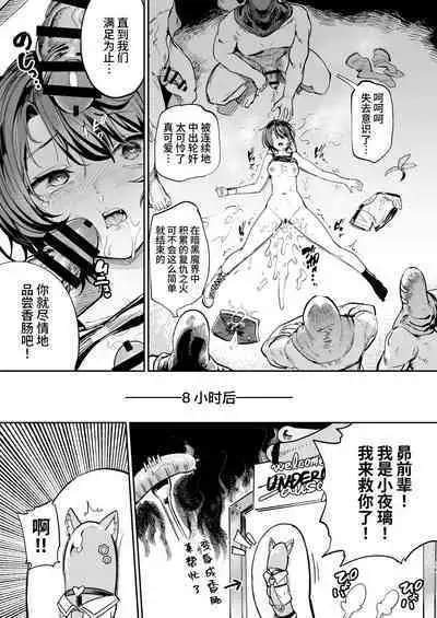 [Yakitate Jamaica (Aomushi)] Sausage Ankoku Makai (Oozora Subaru) [Chinese] [Digital]