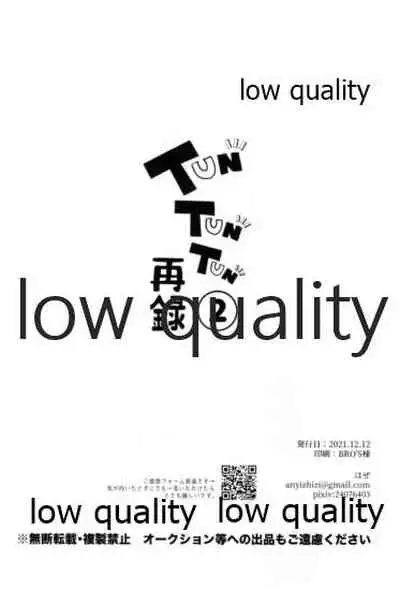 TUN TUN TUN 再錄 2