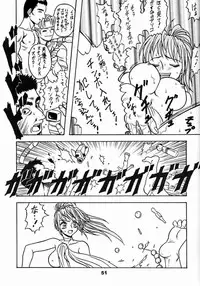 [RPG COMPANY2]Gear Figther