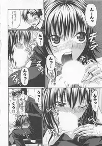 [Ozawada Kengo] Lovely Kneesocks