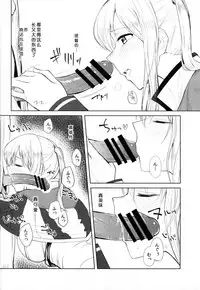 (C90) [Build-Tetsu (Ninomiya Hitomi)] Graf Oppai Itadakimasu! (Kantai Collection -KanColle-) [Chinese] [靴下汉化组]