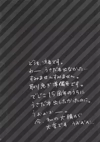 (C85) [Suzuya (Ryohka)] Usada Hikaru no Fukou na 1 Nichi (Junbi Gou) (Di Gi Charat)