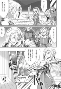 (TWINKLE MIRAGE 9) [Honnori Tei (Honnori)] Shouri Shita Gunshi ni Torawareta Seijo (Dragon Quest XI)