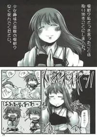 (C84) [Snow Ice (Misana)] Uchi no Shireikan-san Betsu ni Hen ja Nai no desu. (Kantai Collection -KanColle-)