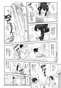 [Ikumo Taisuke] Watashi ga Toriko ni Natte Yaru