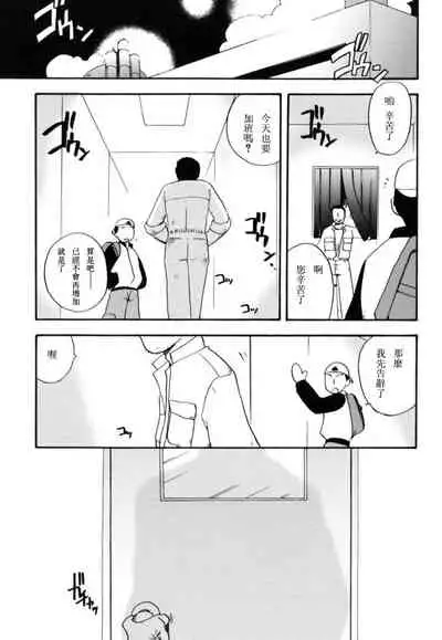 [Kirigakure Takaya] Boku no Uta [Chinese]