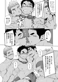 [Dokudenpa Jushintei (Kobucha)] Coach ga Type Sugite Kyouei Nanzo Yatteru Baai Janee Ken [Digital]