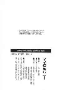 [Caramel Dow] Mama-san Bunny