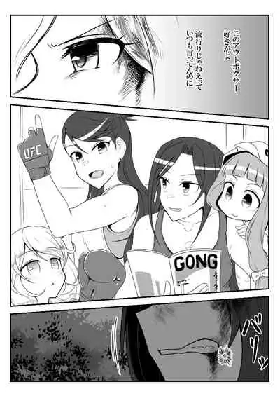 [Shiranai] Deremasu Battle Royale (THE iDOLM@STER CINDERELLA GIRLS)