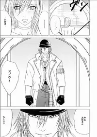 [Crimson Comics (Carmine)] Watashi wa Kaware te i ta [I Was Kept] (Final Fantasy XIII)