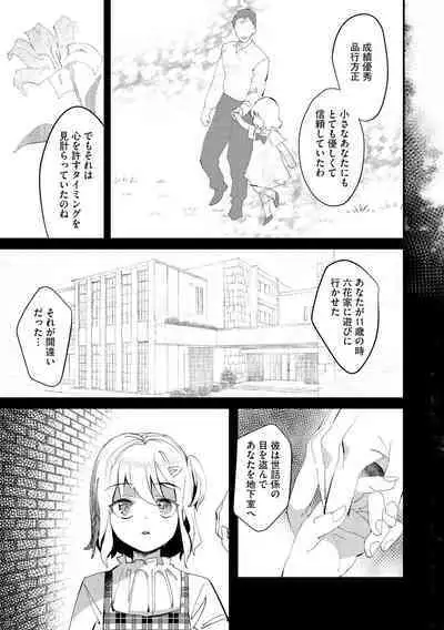 Cyberia Plus Vol. 11