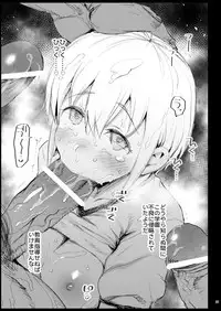 [Eromazun (Ma-kurou)] Shidou Sarechau Yoshida-san (Watashi ga Motenai no wa Dou Kangaetemo Omaera ga Warui!) [Digital]