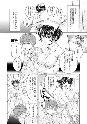 Mankai Kanojo