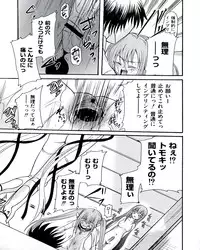 [Anthology] Ecchi na Otoshimono