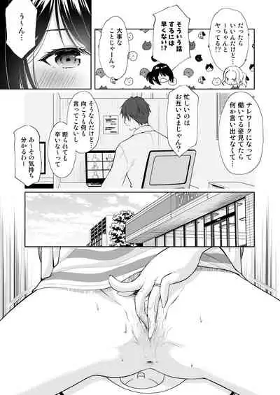 [Imomuya Honpo - Singleton (Azuma Yuki)] Anata wa Tenshi de Watashi wa Ookami [Digital]