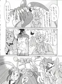 (CR14) [Team Plus-Y (Various)] Plus-Y Vol. 11 Konpeki no Tsukiyo (Tenchi Muyo!)