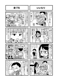 [Gachonjirou] Nonki BOY Ch. 1-35