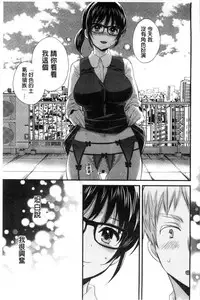 [Pon Takahanada] Ootani-san no Cosplay Jijou - Cosplay Situation of Miss Ootani | 大谷小姐的COSPLAY事件 [Chinese]