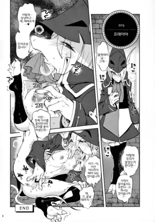 Namboku Kemono Kenbunroku 1+2