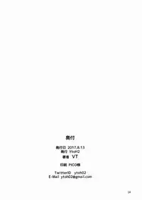 (C92) [YtoH2 (VT)] Master no Oshigoto. Rider Hen | A Master's Job - Chapter Rider (Fate/Grand Order) [English] [EHCOVE]