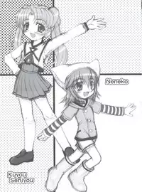 [Jigen Bakudan (Kanibasami)] Yumemiru Planet (Yumeria)