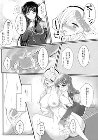 [Sanyongo (Roku)] Hime Asobi. (Walkure Romanze) [2016-06-22]