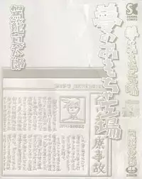 [Kago Shintarou] Yume no Omocha Koujou | Dream Toy Factory [English]