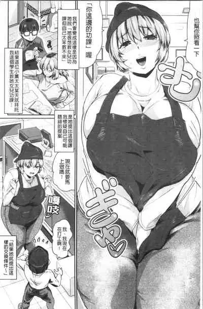 Sukebeniku, Fudeoroshi | 用好色膣肉、脫魯破處